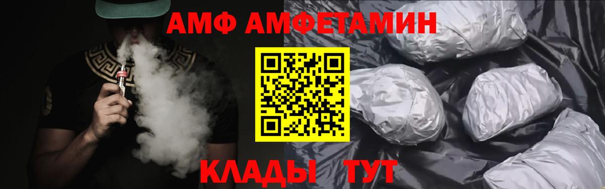 АМФ Premium  Вход с VPN  Озёры 