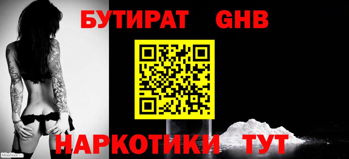 Бутират вода  Вход с VPN  Озёры 