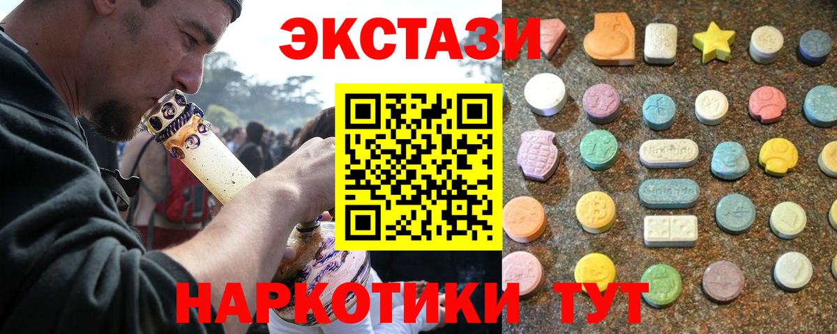 ЭКСТАЗИ Дубай  ЭКСТАЗИ  Вход с VPN  Озёры  Экстази TESLA 