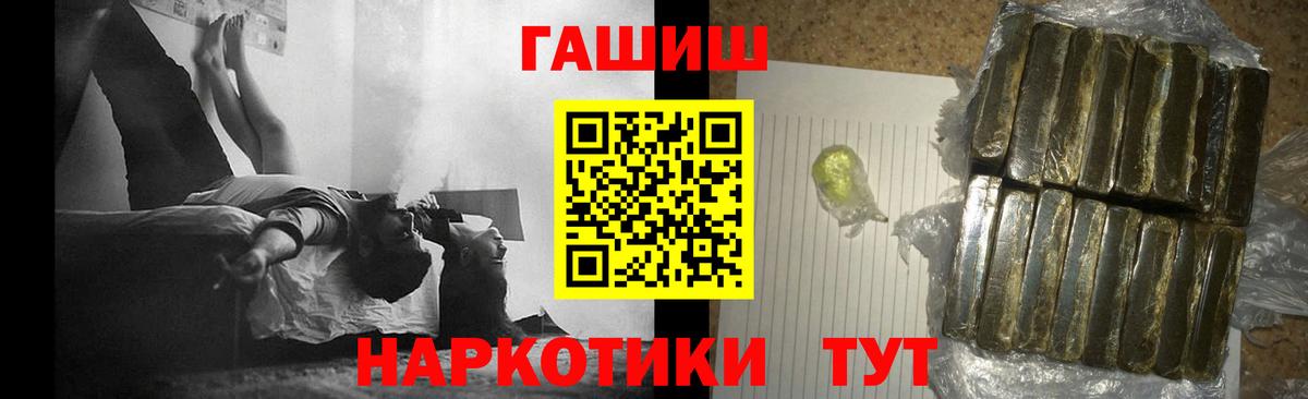 Гашиш Ice-O-Lator  Вход с VPN  ГАШ гашик  ГАШ  Озёры 