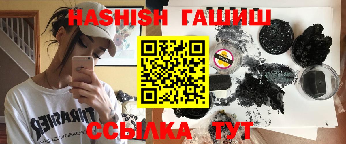 ГАШИШ Изолятор Озёры