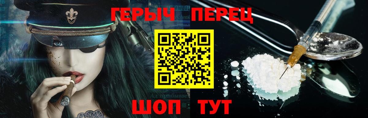 ГЕРОИН VHQ Озёры