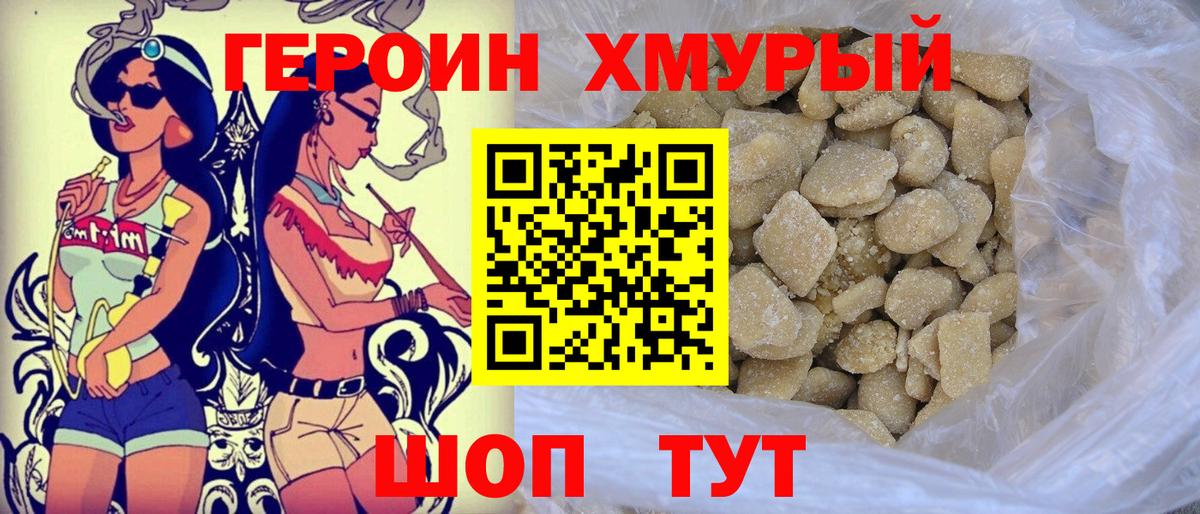 Озёры  Героин афганец  Героин  Вход с VPN 