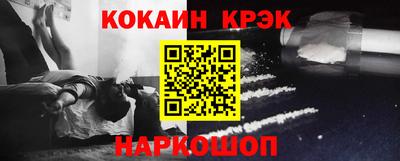 кокс Северобайкальск