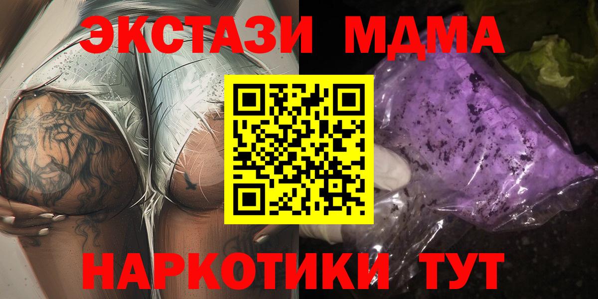 MDMA crystal Озёры