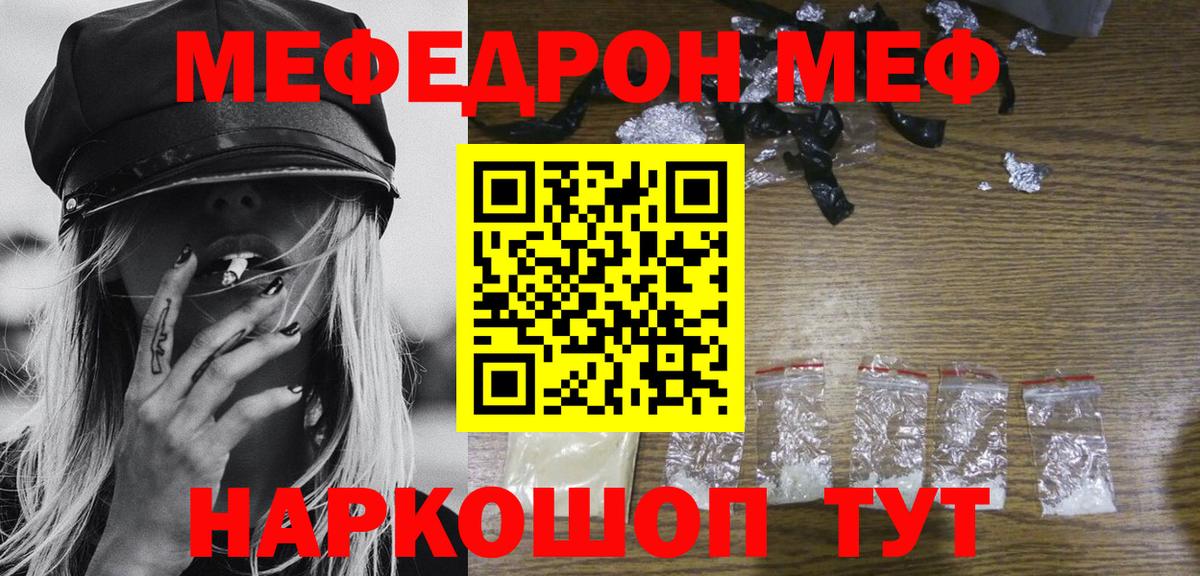 МЕФ VHQ  МЕФ  Озёры  Вход с VPN  Мефедрон VHQ 