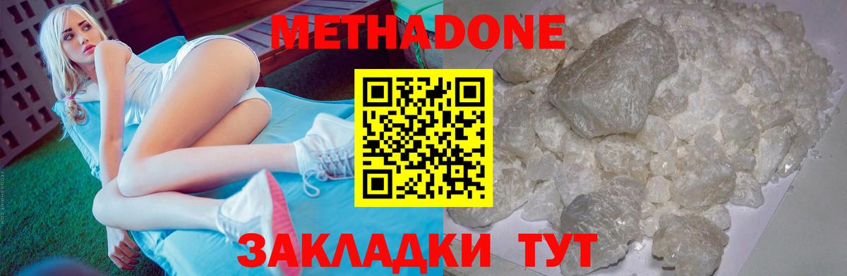 Озёры  omg ссылки  МЕТАДОН methadone  Вход с VPN  Метадон мёд 
