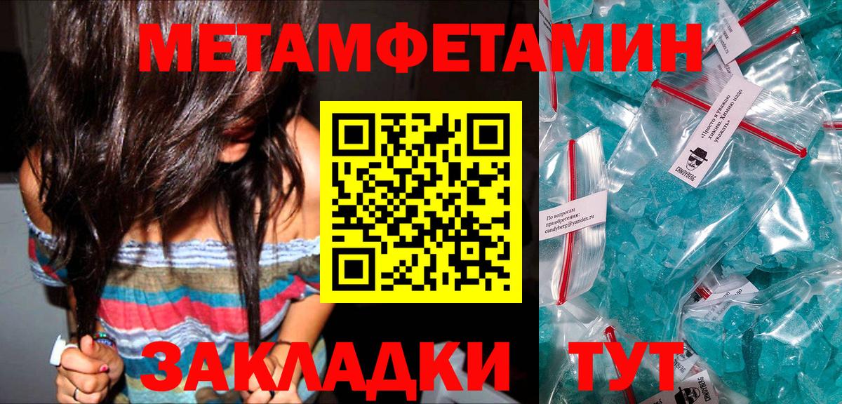МЕТАМФЕТАМИН витя  Вход с VPN  Озёры 
