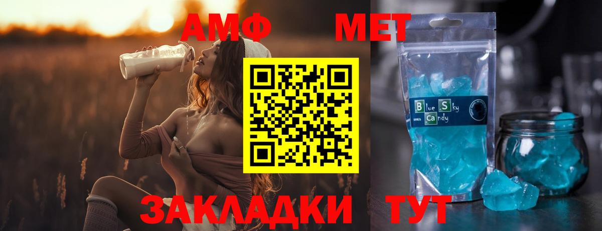 МЕТАМФЕТАМИН винт Озёры